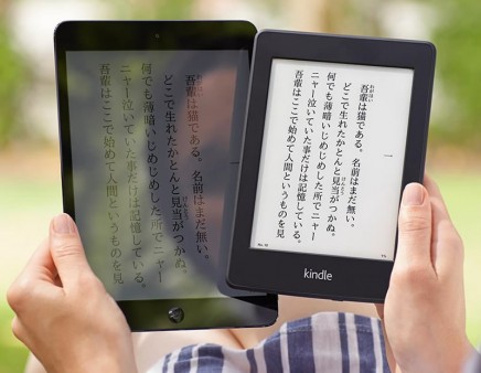 Amazon、新型「Kindle Paperwhite」予約開始。白はより白く、文字の黒はより黒く表示