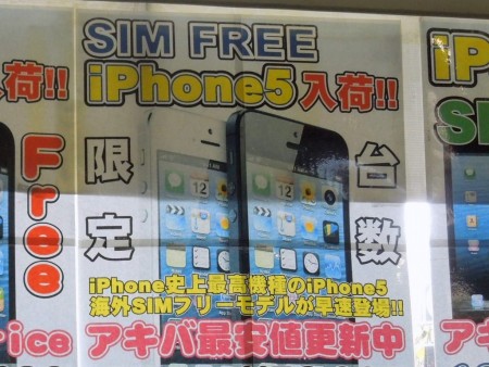 「SIMフリー版iPhone 5」値下げします