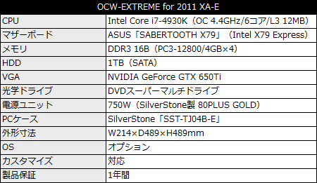 OCW-EXTREME_XA-E_450x261