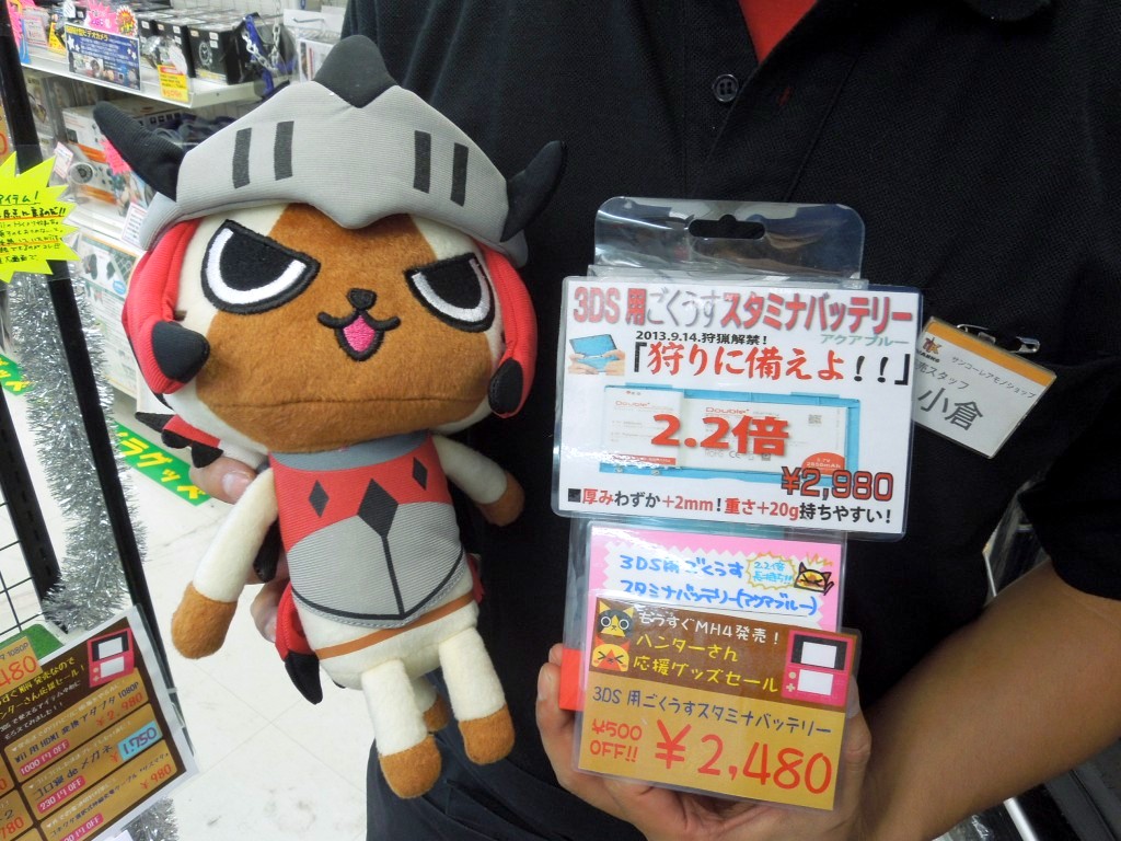 3DS用ごくうすスタミナバッテリー