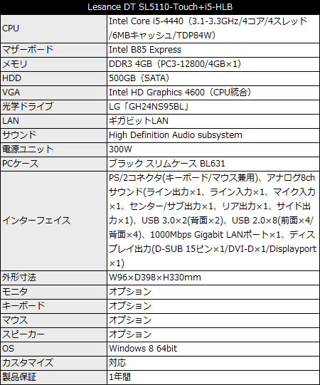 SL5110-Touch+i5-HLB_450x541