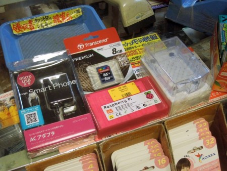 Raspberry Pi Model-B スターター4点セット