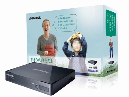 アスク、アナログデータを手軽にデジタル化できるキャプチャユニット、AverMedia「キオクのひきだし」発売