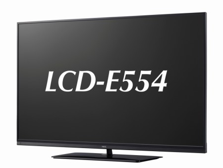 NEC、スリムベゼルデザインの55インチフルHD液晶「LCD-E554」など3機種