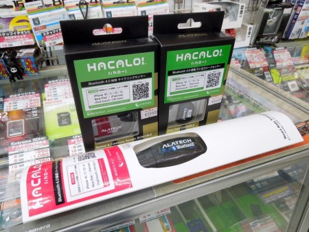 センチュリー「HACALO!」シリーズ