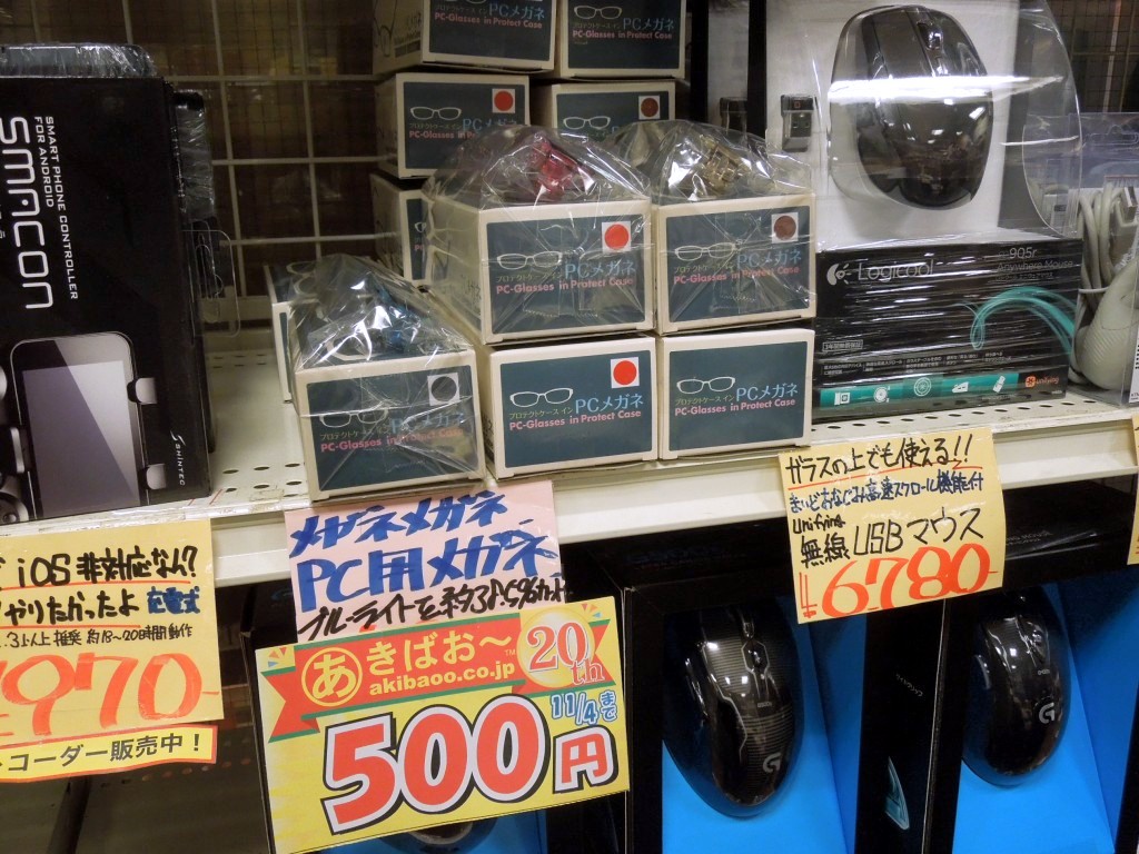 ワンコインで買えるPCメガネ