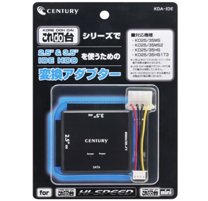 センチュリー、「これdo台」シリーズにIDEドライブを接続する変換アダプタ「KDA-IDE」リリース