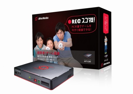 ゲーム動画に特化したキャプチャユニット、AVerMedia「ゲームレコーダー HDII」近日発売