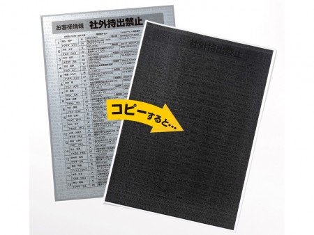 機密書類の不正コピー防止用紙、サンワサプライ「LBP-CBKL」シリーズ