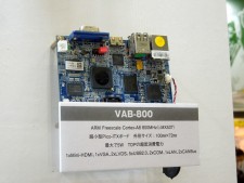 ARM Cortex-A8ベースの「i.MX 537」（800MHz）を搭載する「VAB-800」。最大TDP5Wという超低消費電力が魅力だ