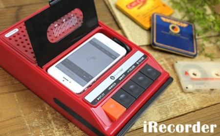 レトロ×ハイテクのミスマッチが楽しいカセットデッキ型iPhoneスピーカー「iRecorder」発売中