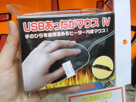 USBあったかマウス4