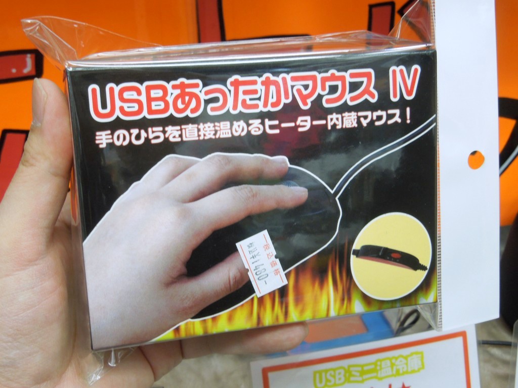 USBあったかマウス4
