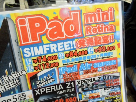 ぷらミタ Iophone 5 ってなんだ アレによく似たスマホが近日発売開始 エルミタージュ秋葉原