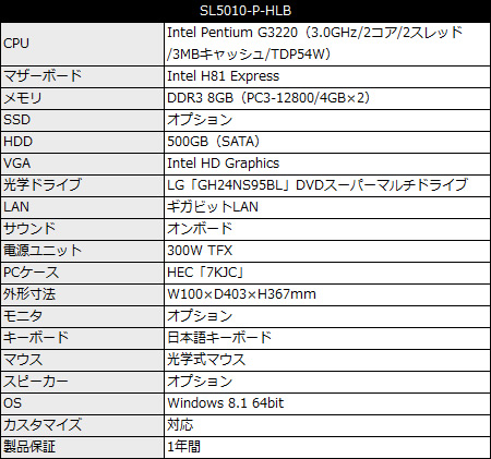 SL5010-P-HLB_450x421