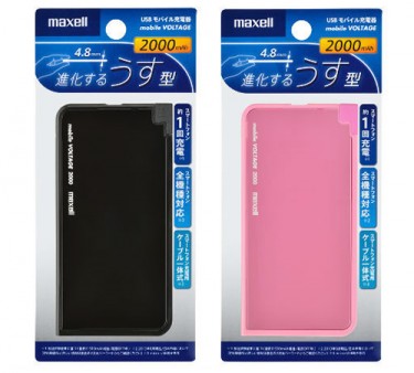 日立マクセル、4.8mm厚で57gの2,000mAhモバイルバッテリ「MPC-RT2000」
