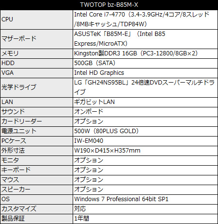 bz-B85M-E_450x461