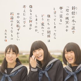 Amazon.co.jp、Amazon MP3ストアでAKB48最新曲および、ももクロ楽曲など一挙配信