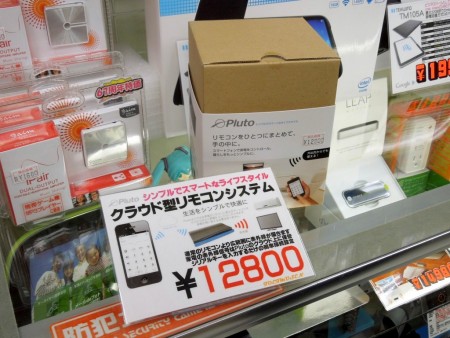 クラウド型リモコン「Pluto」