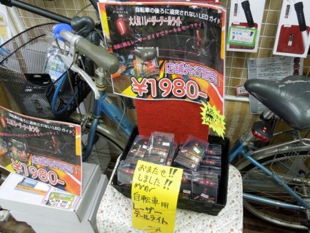 自転車の後ろに追突されないLEDガイド2