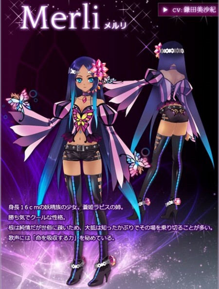 ラピス”のお姉さんは力強く艶やかな声が魅力。「VOCALOID 3 Library