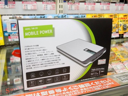 MacBook使い必見の「TMB-23K for Mac」