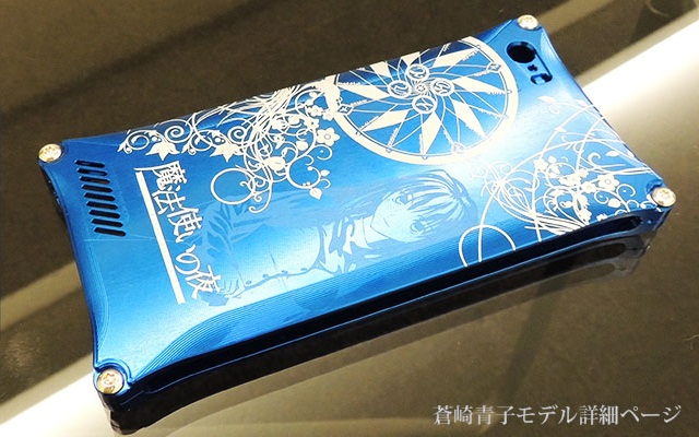 蒼崎 青子モデル（フォーチュンブルー）