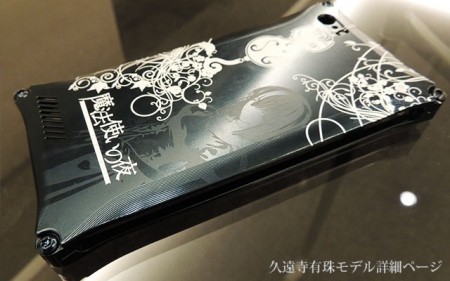 アップドラフト、「魔法使いの夜」デザインのiPhone 5s用ジュラルミンケースの受注予約開始