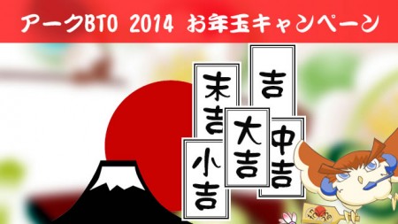 ark2014_640x360 アーク
