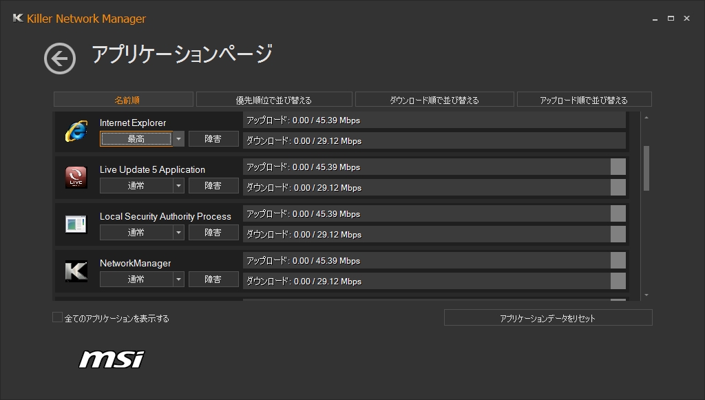 小さな巨人、MSIのMiniITXゲーミングマザー「Z87I GAMING AC」検証 エルミタージュ秋葉原