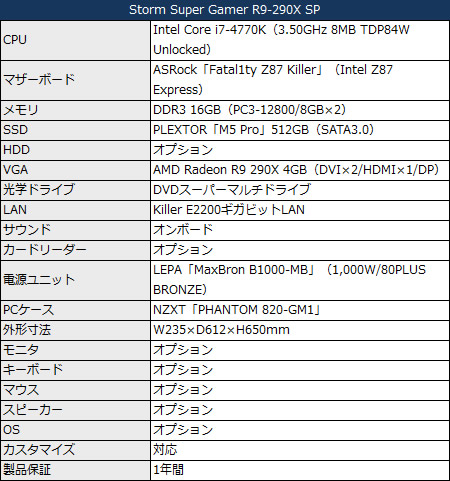 stormsupergamerr9290xsp_450x481