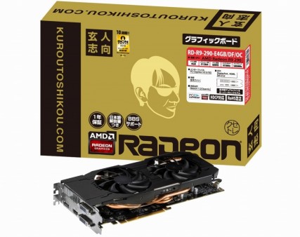 玄人志向、Radeon R9 290搭載OCモデル「RD-R9-290-E4GB/DF/OC」など3種