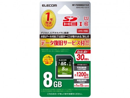 データが消えても安心。「データ復旧サービス付き」のSDXC＆microSDXCカードがエレコムから