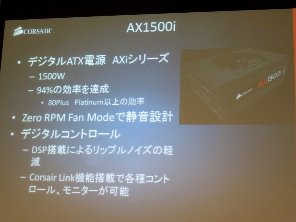80PLUS TITANIUM認証の1500Wモデルとして市場に登場する見込みの「AX1500i」。セミファンレス仕様の静音設計を採用するほか、フルデジタル制御により「CORSAIR Link」でのコントロール・モニタリングに対応する