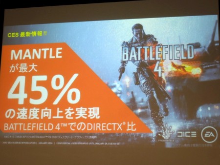 「バトルフィールド4」がついに“Mantle”対応。最大58％性能が向上するも、GPUドライバはまだ