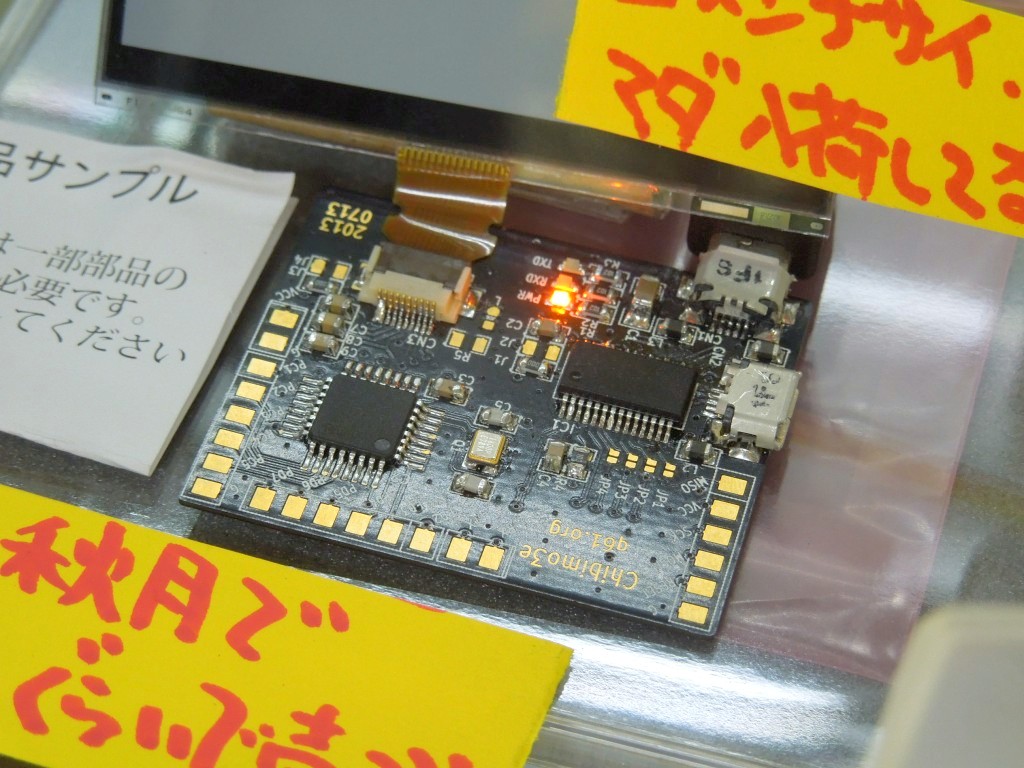 Arduinoベースの「Duemilanove」を応用した超小型USB液晶の組み立てキット。ハンダ付け作業は必須だが、今回発売のモデルはピッチが狭い一部部品があらかじめ実装されている
