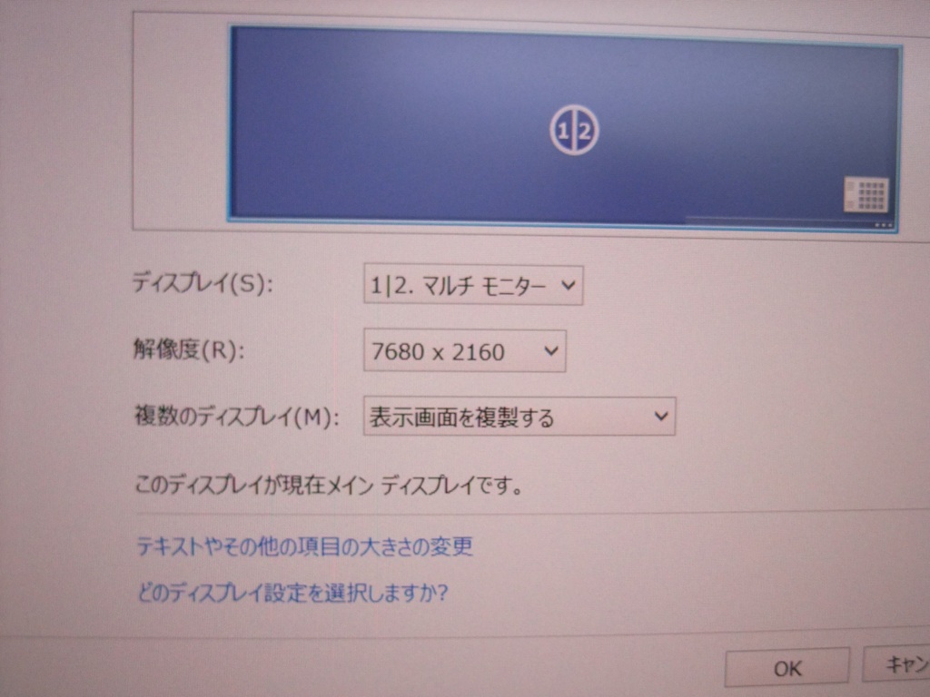 「UP2414Q」を2枚つなげれば、7,680×2,160ドットの超広大なデスクトップ環境も構築できる