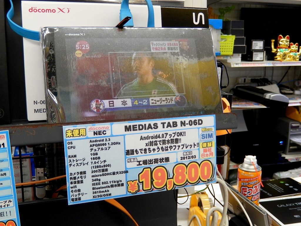 MEDIAS TAB N-06D docomo