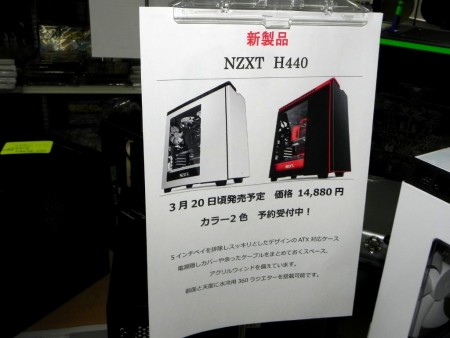 5.25インチベイがないフラットデザイン採用PCケースNZXT「H440」のサンプル展示がスタート - エルミタージュ秋葉原 5.25インチベイがないフラットデザイン採用PCケースNZXT「H440」のサンプル展示がスタート - エルミタージュ秋葉原