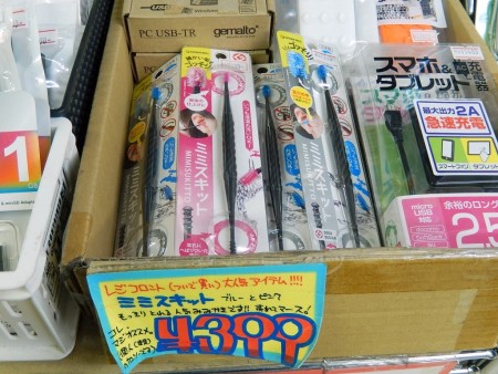 グリーンベル「ミミスキット」