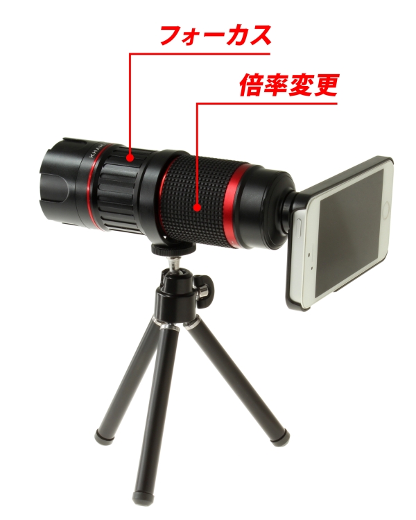 上海問屋、6～18倍の無段階調節ができるiPhone 5/5s向け望遠レンズを発売