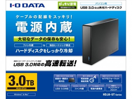 アイ・オー、独自ヒートシンク＆冷却ファン搭載の冷える外付けHDD「HDJA-UT」シリーズリリース