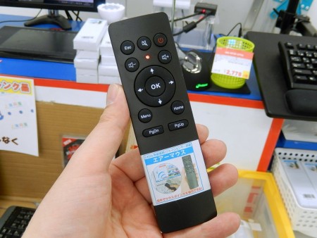 シンプルで激安なエアーマウス