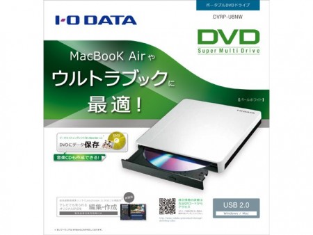 CDケース2枚分の薄型・軽量ポータブルDVDドライブ、アイ・オー・データ機器「DVRP-U8N」シリーズ