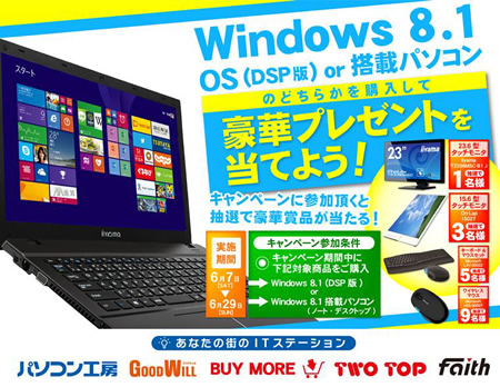 unitwin81_450x348
