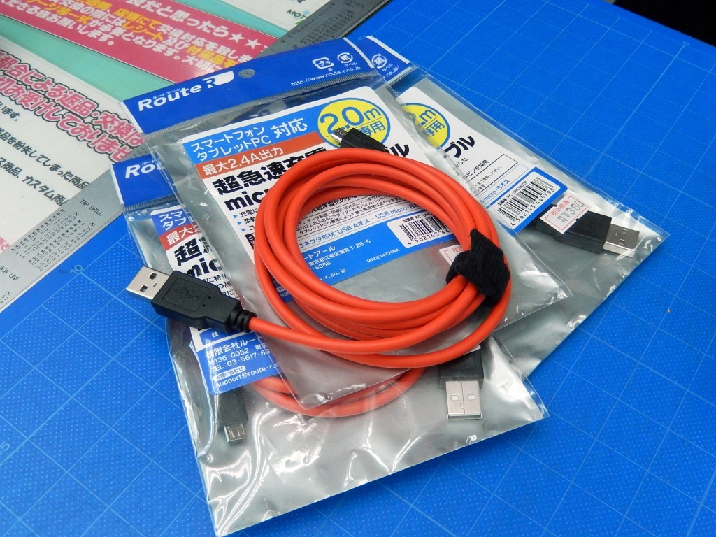 ルートアール「超急速充電microUSBケーブル」
