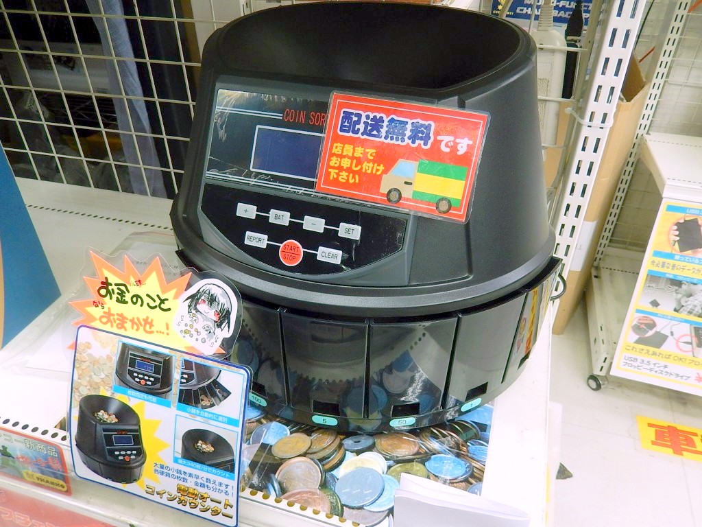 電動オートコインカウンター
