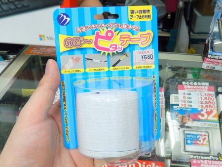 のび～ピタッテープ