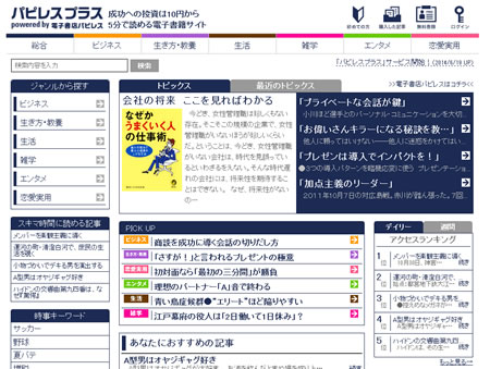 papyplus_450x339