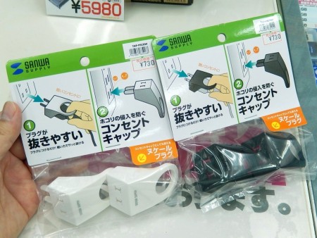 サンワサプライ「ヌケールプラグ」